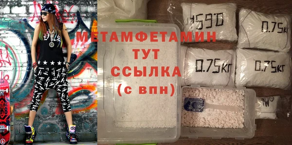 метамфетамин Балахна