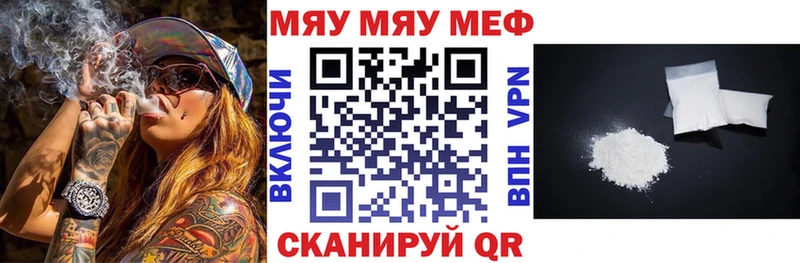 МЕФ mephedrone Купить Кириллов