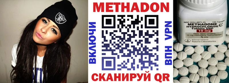 Метадон кристалл Кириллов